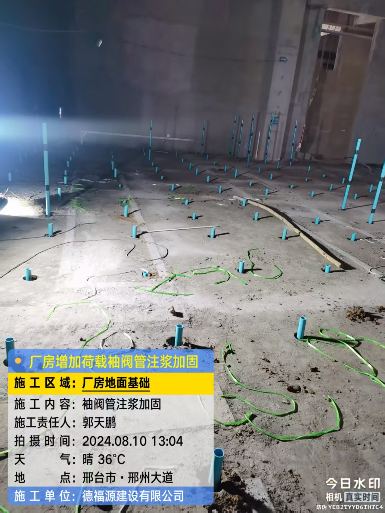 渑池袖阀管注浆施工