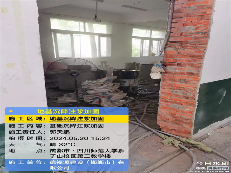 渑池高压旋喷注浆在地基下沉注浆加固中的应用