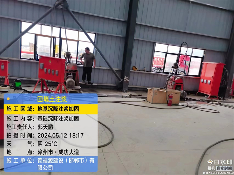 渑池地基下沉注浆加固后的房屋稳固性评价