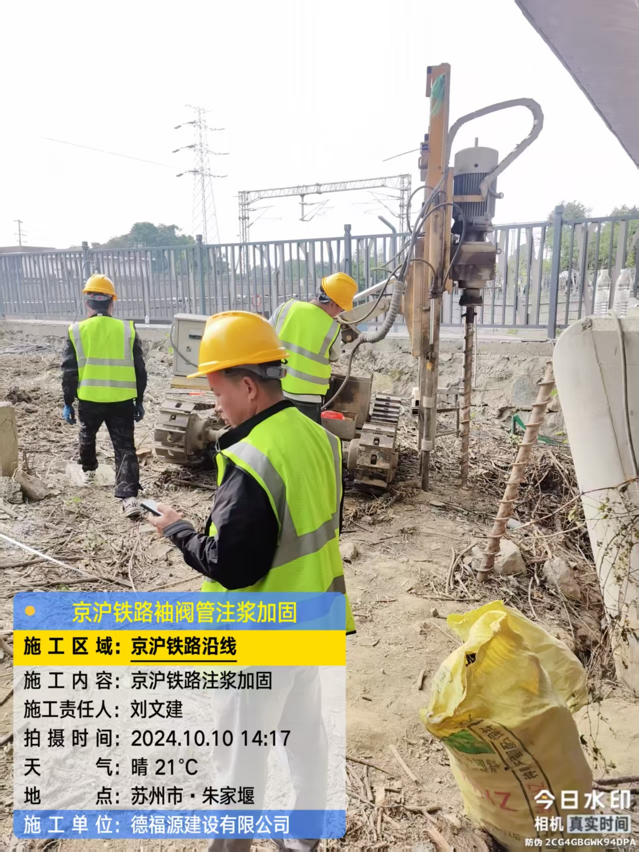 渑池袖阀管注浆工艺